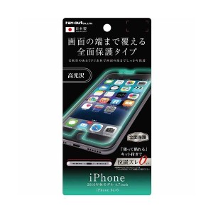 iPhone7/6S/6 液晶画面全面保護フィルム 光沢 TPU 鮮明 フルカバー イングレム RT-P12F-WZ1
