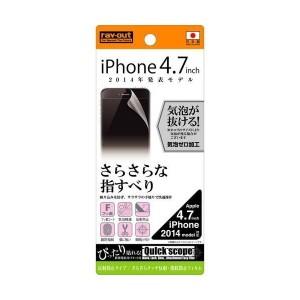 iPhone 6 液晶画面保護フィルム 反射防止 さらさら アンチグレア マット 指紋防止 イングレム RT-P7F-H1