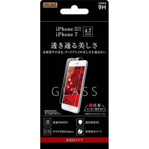 iPhone 8 液晶画面保護ガラスフィルム 光沢 硬度9H 鮮明 高画質 0.33mm イングレム RT-P14F-CG