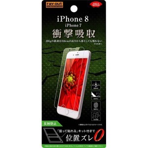 iPhone 8 液晶画面保護フィルム 反射防止 保護 衝撃吸収 アンチグレア さらさら イングレム RT-P14F-DC