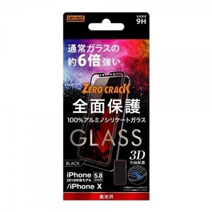 iPhone XS iPhone X 液晶画面全面保護ガラスフィルム 光沢 3D 硬度9H フルカバー 鮮明 高画質 ブラック イングレム RT-P20RFG-CB