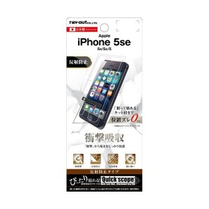 iPhone SE(第1世代)/5s/5 液晶画面保護フィルム 反射防止 耐衝撃 アンチグレア マット さらさら イングレム RT-P11SF-DC