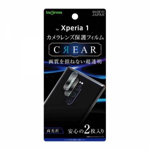 Xperia 1 カメラレンズ保護フィルム 光沢 高透明 撮影 画質 指紋防止 綺麗 ハードコート 硬度2H 2枚入り イングレム IN-XP1FT-CA