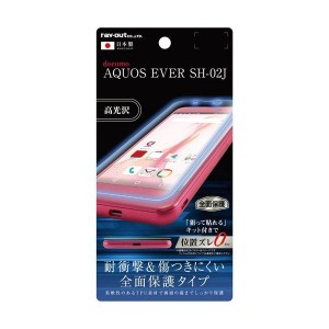 AQUOS EVER SH-02J/AQUOS U SHV37 液晶画面全面保護フィルム 光沢 TPU 鮮明 高画質 フルカバー 耐衝撃 イングレム RT-AQJ2FT-WZD