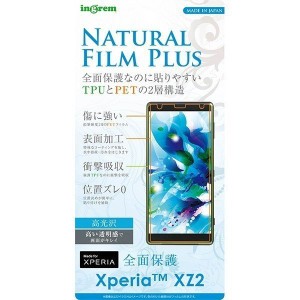 Xperia XZ2 液晶画面全面保護フィルム 光沢 TPU PET アプリ ゲーム フルカバー 耐衝撃 貼り付け簡単 イングレム IN-RXZ2FT-NPUC