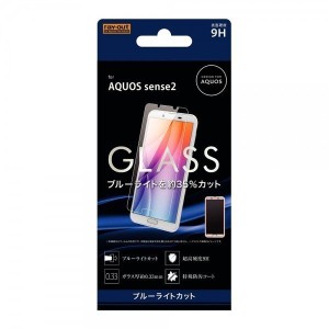 AQUOS sense2 液晶画面保護ガラスフィルム ブルーライトカット 9H ソーダガラス 防汚コート イングレム RT-AQSE2F-SMG