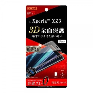 Xperia XZ3 液晶画面全面保護フィルム 光沢 TPU アプリ ゲーム フルカバー 衝撃吸収 イングレム RT-RXZ3F-WZD