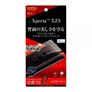 Xperia XZ3 背面保護フィルム 光沢 TPU フルカバー 耐衝撃 端末背面 傷修復 指紋 貼付けキット イングレム RT-RXZ3F-WBD