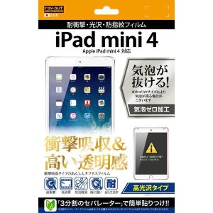 iPad mini 4 液晶画面保護フィルム 高光沢 耐衝撃 クリア 鮮明 くっきり 指紋防止 イングレム RT-PM3F-DA