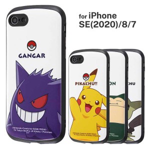 iPhone SE(第2世代)/8/7 ケース ポケモン ピカチュウ/ミミッキュ/ゲンガー/カビゴン 耐衝撃 カバー 可愛い かわいい おしゃれ オシャレ 