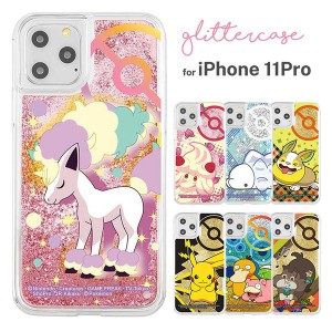 iPhone 11Pro ケース ポケモン ピカチュウ/ポニータ/マホイップ/コダック_ヤドン/ユキハミ/ワンパチ グリッター カバー ラメ キラキラ 可