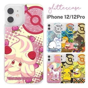 iPhone 12/12Pro ケース ピカチュウ/ワンパチ/ガラルポニータ/コダック/ヤドン/マホイップ/ウッウ/ユキハミ/ホシガリス/ゲンガー/ポッチ