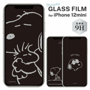 iPhone 12mini 液晶画面保護ガラスフィルム スヌーピー ハグ/ドッグハウス/ジョークール ガラススクリーンプロテクター 硬度9H おしゃれ 