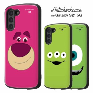 Galaxy S21 ケース ディズニー エイリアン/ロッツォ/マイク 耐衝撃 カバー 可愛い かわいい おしゃれ オシャレ キャラ イングレム