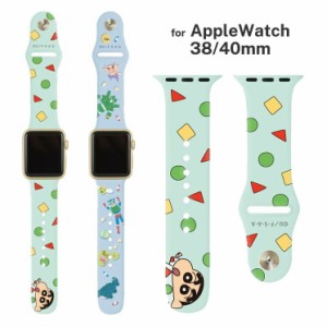 Apple watch 38mm/40mm 替えバンド クレヨンしんちゃん しんちゃん/おもちゃ 交換用ベルト シリコン スペア かわいい 可愛い シンプル お