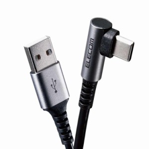 エレコム USB Type Cケーブル タイプCケーブル 抗菌･抗ウィルス USB2.0(A-C) L字コネクタ 認証品 スマホ充電ケーブル 1.2m ブラック MPA