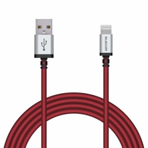 エレコム ライトニングケーブル 2ｍ 高耐久 断線に強い Lightning(オス)  USB-A(オス) RoHS指令準拠 レッド MPA-UALS20RD