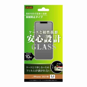 iPhone 13mini 液晶画面保護ガラスフィルム 反射防止 スマホフィルム 硬度10H クリア 透明 保護 清潔 イングレム