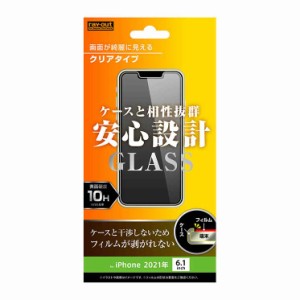 iPhone 13/13Pro 液晶画面保護ガラスフィルム 光沢 スマホフィルム 硬度10H クリア 透明 保護 清潔 イングレム