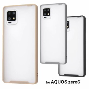 AQUOS zero6 ケース ブラック/グレー/ベージュ マット ハイブリッドカバー シアーホワイト かわいい 可愛い おしゃれ オシャレ シンプル 