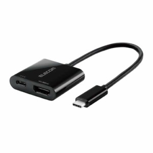 エレコム 変換アダプタ USB Type‐Cオス-HDMIメス/PDメス対応 給電ポート付 映像変換 ELECOM