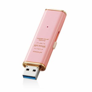 エレコム USBメモリ 64GB USB3.0 ストロベリーピンク スライド式 キャップレスセキュリティ　ソフト付き　1年　保証　かわいい　女性 ELE