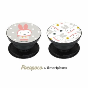 スマートフォン POCOPOCO ミッフィー グレー ホワイト スマホグリップ スマホリング 落下防止 スタンド かわいい 可愛い おしゃれ キャラ