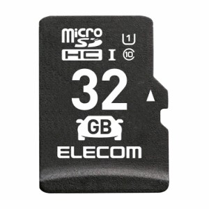 エレコム マイクロSDカード microSDHC 32GB Class10 UHS-I ドライブレコーダー対応 カーナビ対応 防水 IPX7 SD変換アダプター付 高耐久モ