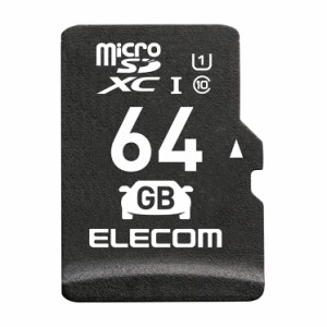 エレコム マイクロSDカード microSDXC 64GB Class10 UHS-I ドライブレコーダー対応 カーナビ対応 防水 IPX7 SD変換アダプター付 高耐久モ