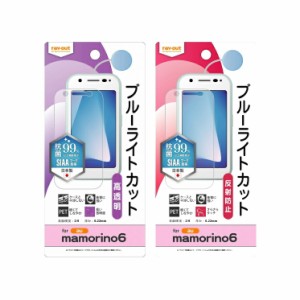 mamorino6 フィルム マモリーノ 6 保護 シート 衝撃吸収 ブルーライトカット 光沢 クリア 透明 反射防止 抗菌 抗ウイルス au エーユー キ