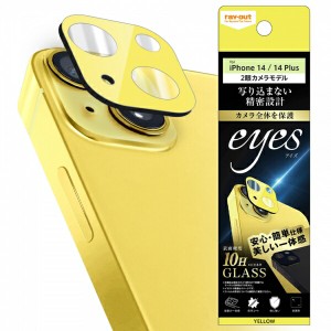iPhone14 iPhone14Plus カメラ フィルム ホワイト カバー eyes 全面保護 10H 頑丈 丈夫 傷に強い レンズ フィルム カメラ 保護 フィルム 