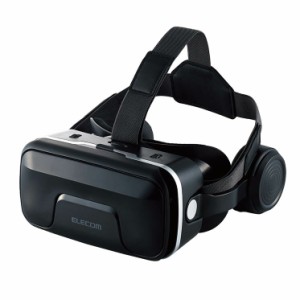 エレコム VRゴーグル VRヘッドセット ヘッドホン一体型 スマホ用 メガネ対応 目幅調節可 ピント調節可 4.8~7インチ iPhone Android対応 2