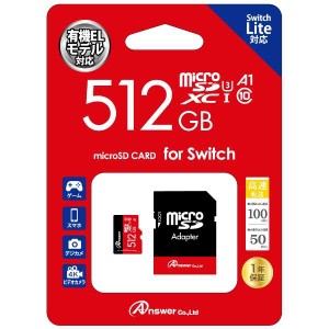 Switch Switch Lite共用 MicroSD 512GB SDカードアダプタ付き スイッチ アンサー