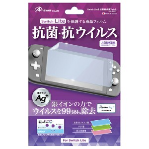 Switch Lite用 抗菌液晶保護フィルム スイッチ アンサー