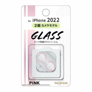 iPhone14 iPhone14Plus カメラ フィルム クリア x ピンク 透明 カバー 全体 全面保護 10H 頑丈 丈夫 傷に強い レンズ フィルム カメラ 保