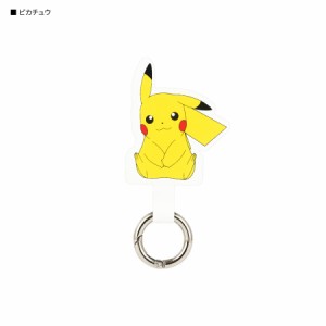 ポケモン ピカチュウ マルチリングプラス スマホリング 他機種対応 リング 落下防止 アクセサリー カラビナ キーホルダー  ポケピース ポ