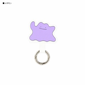 ポケモン メタモン マルチリングプラス スマホリング 他機種対応 リング 落下防止 アクセサリー カラビナ キーホルダー  ポケピース ポケ