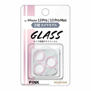 iPhone13Pro iPhone13ProMax カメラ フィルム クリア x ピンク 透明 カバー 全体 全面保護 10H 頑丈 丈夫 傷に強い レンズ フィルム カメ