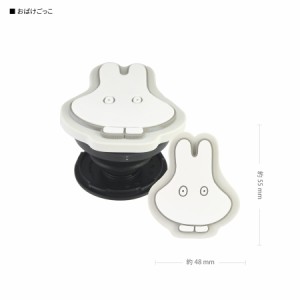 ミッフィー スマホ グリップトップ POCOPOCO おばけごっこ おばけ Miffy キャラクター グッズ スマホリング ポコポコ スマホスタンド お