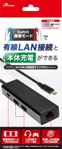 Switch用 有線LAN Wポート 充電 チャージ 有線 LAN 接続 変換 機器 安定通信 USB TYPE-A 2ポート 付 PD対応 充電ポート 任天堂 Switch ス