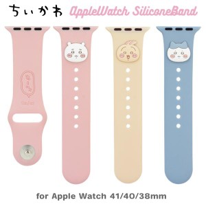 ちいかわ AppleWatch バンド ベルト 41 40 38 mm 交換用 シリコン キャラクター グッズ ハチワレ うさぎ アップルウォッチ