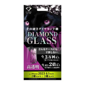 iPhone15 iPhone15Pro ガラス フィルム 10H ダイヤモンドガラス 光沢 透明 クリア 綺麗 耐衝撃 耐久 画面