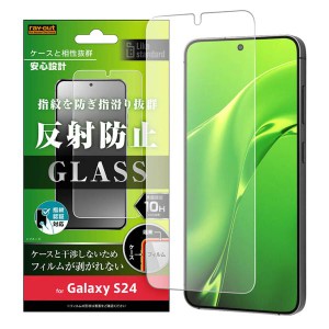 GalaxyS24 ガラス フィルム 10H 反射防止 アンチグレア 汚れをはじく 画面