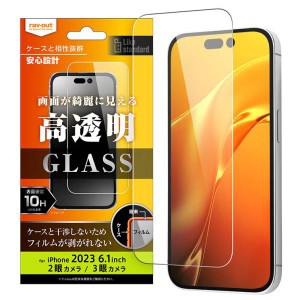 iPhone15 iPhone15Pro ガラス フィルム 10H 光沢 透明 クリア 綺麗 汚れをはじく 画面