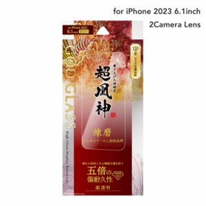 iPhone15 フィルム 透明 クリア 光沢 指紋防止 10H サファイアコーティング  2023 6.1inch ２眼 ガラス 画面 保護