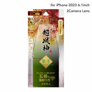 iPhone15 フィルム 全面保護 反射防止 マット 指紋防止 10H サファイアコーティング  2023 6.1inch ２眼 ガラス 画面 保護