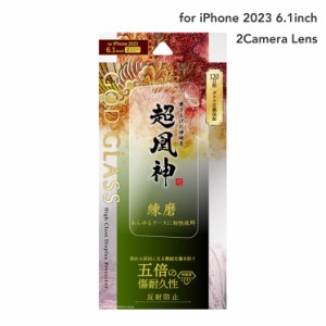 iPhone15 フィルム 反射防止 マット 指紋防止 10H サファイアコーティング  2023 6.1inch ２眼 ガラス 画面 保護