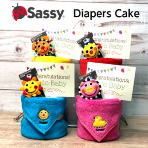 ミニおむつケーキ Sassy 出産祝い サッシー 出産祝い名前入り イニシャル 刺繍 カラフル タオル オムツケーキ にこにこリストラトル 出産