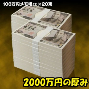 100万円札の通販｜au PAY マーケット