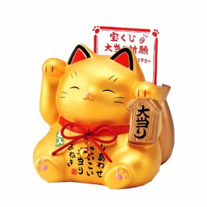 【送料無料】 《日本の縁起物》◆招き猫◆  ◆右手を挙げた・金運招き猫◆ ＮＯ-10　大当たり！？《大福招き猫/黄色》（宝くじ入れ・貯金